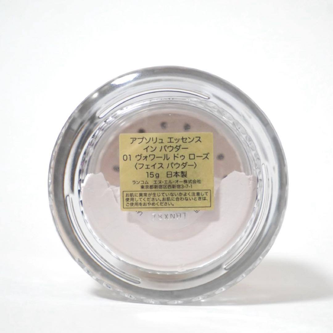 【残量8割程度】LANCOME アプソリュ エッセンス イン パウダー