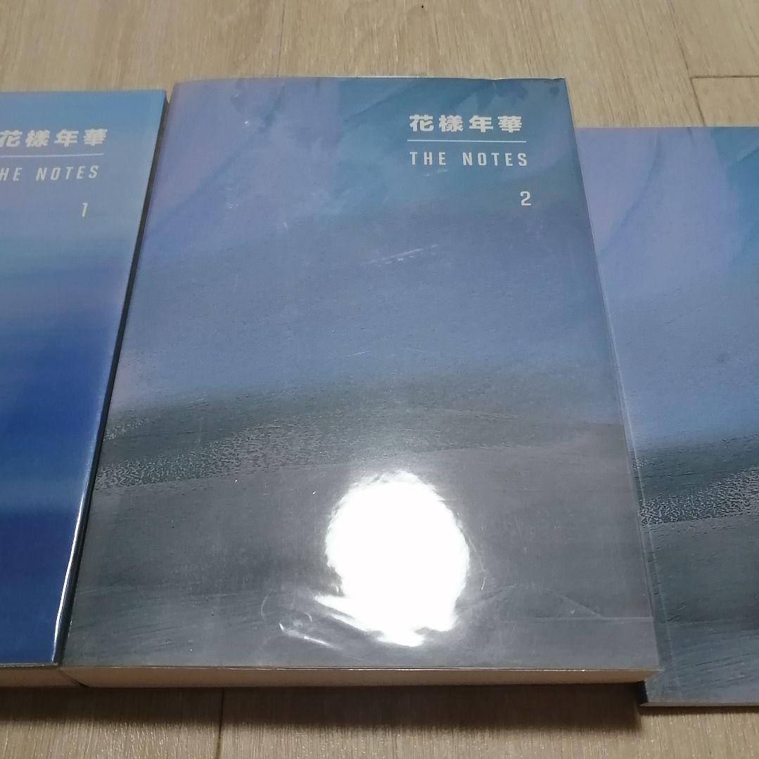 花様年華 THE NOTES 1&2 セット