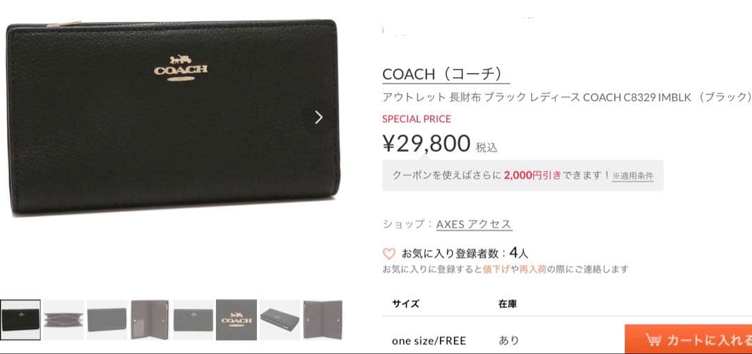 Jamii 未使用品 美品 コーチ レザー ロゴ エンベロープ 長財布②