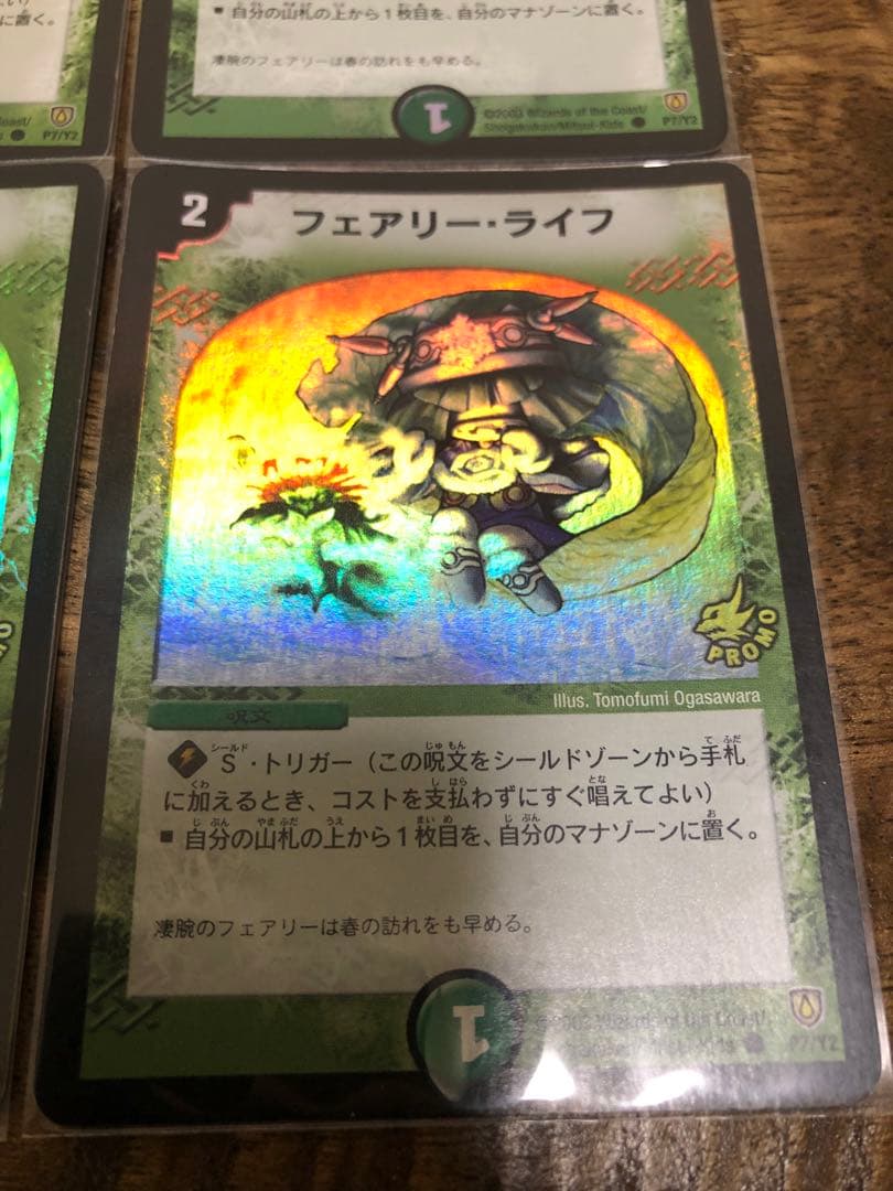 フェアリーライフ　プロモ　ホイル　4枚セット