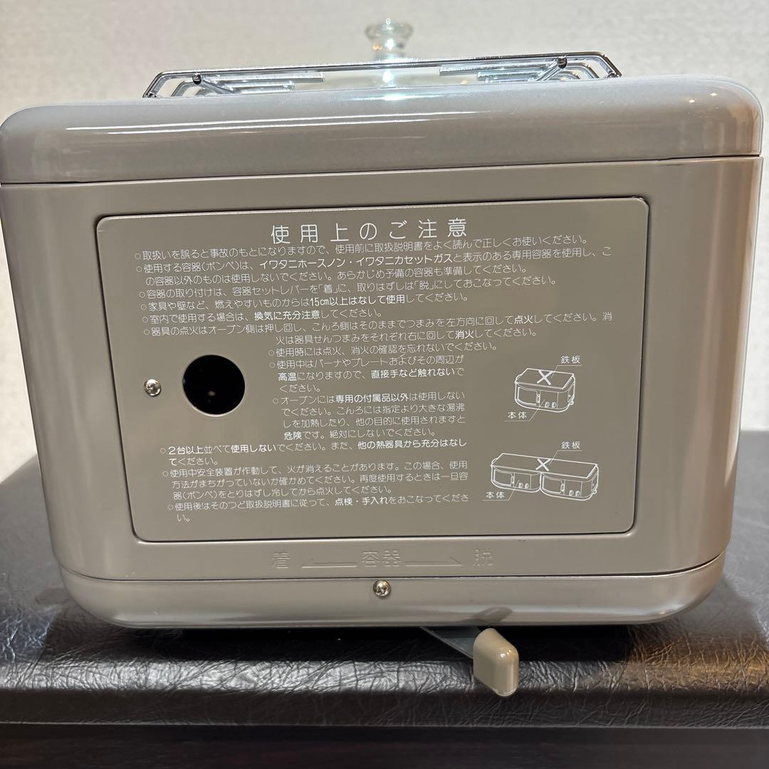 Iwatani イワタニ モーニングクッカー IMC-221