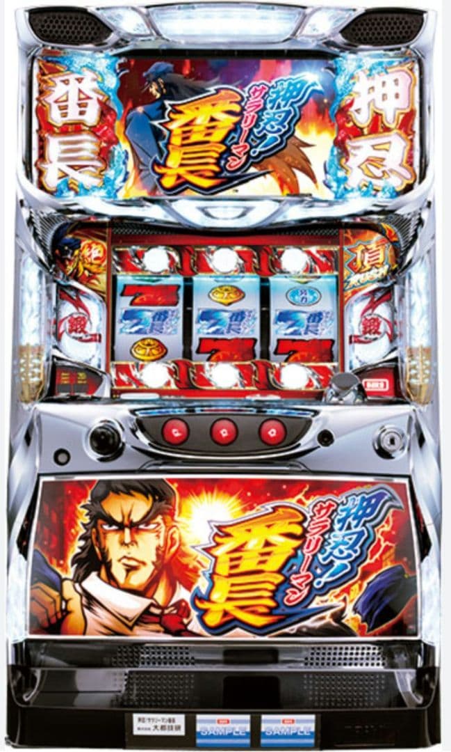 R　サラリーマン番長