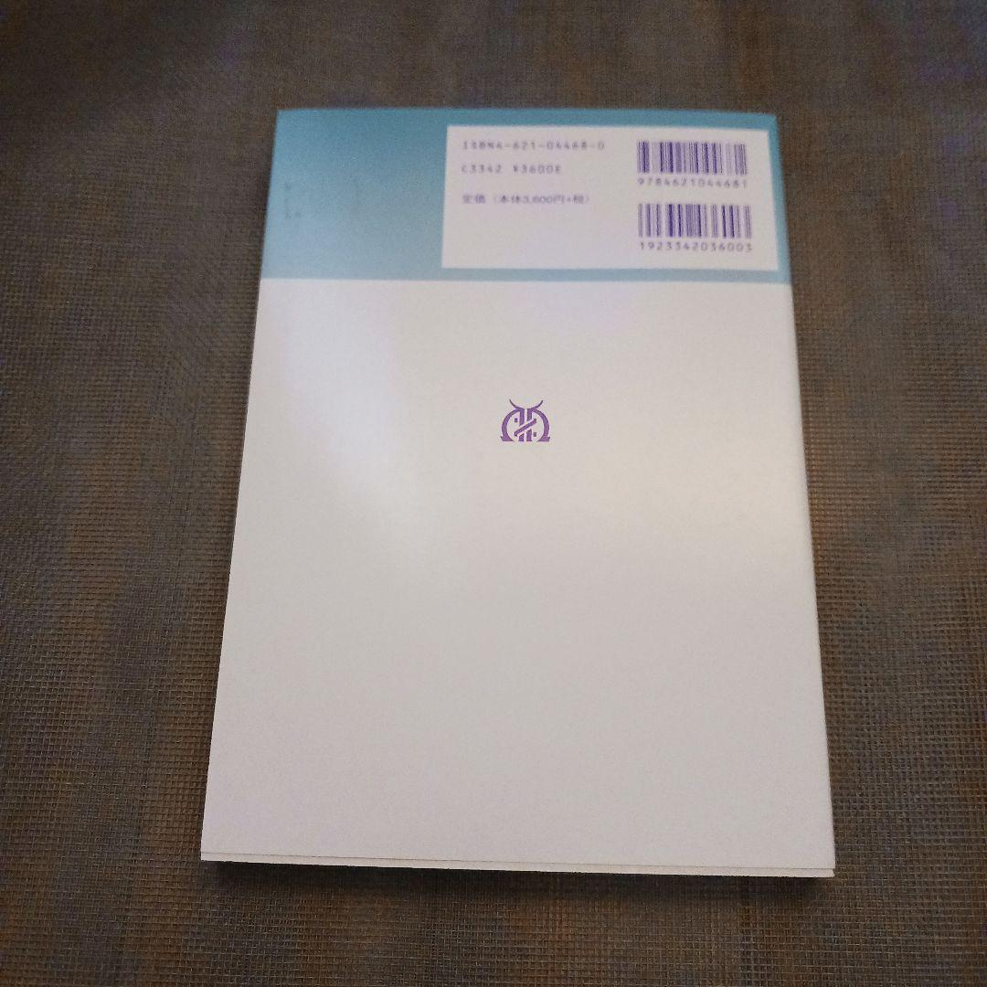 電子プローブ・マイクロアナライザー