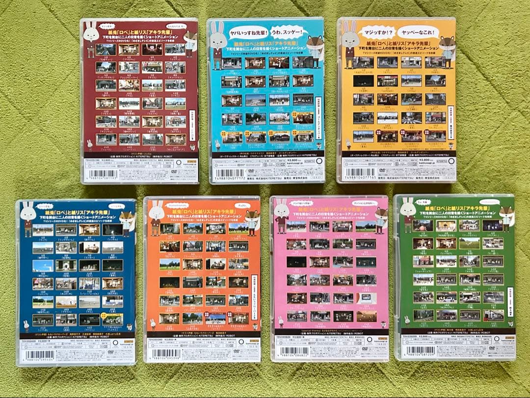 【割引可】 紙兎ロペ DVD 全7巻セット 特典映像付き！