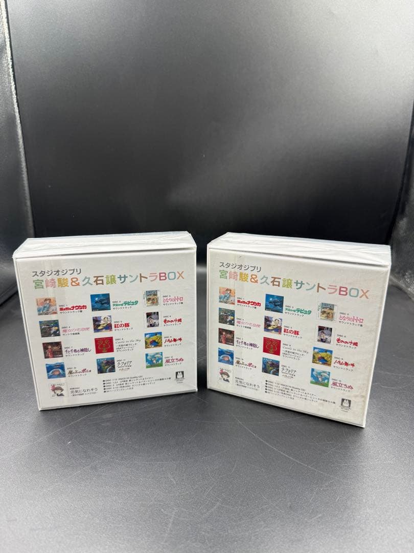 スタジオジブリ 宮崎駿＆久石譲 サントラBOX 2個セット