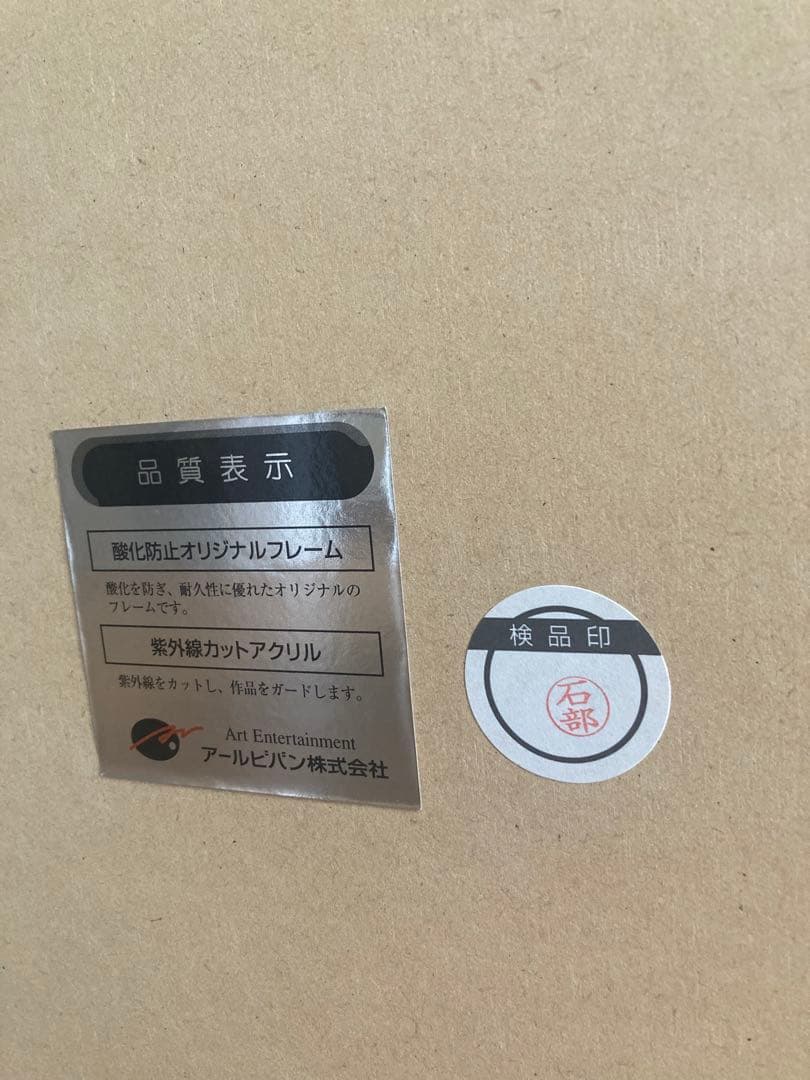 K*E様 アールビバン　天野喜孝　黒衣の剣士DX