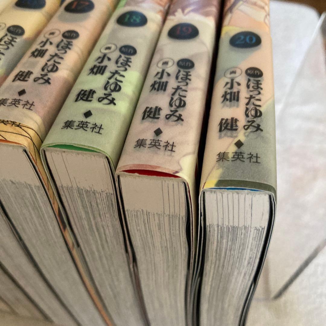 ヒカルの碁 完全版 全20巻セット