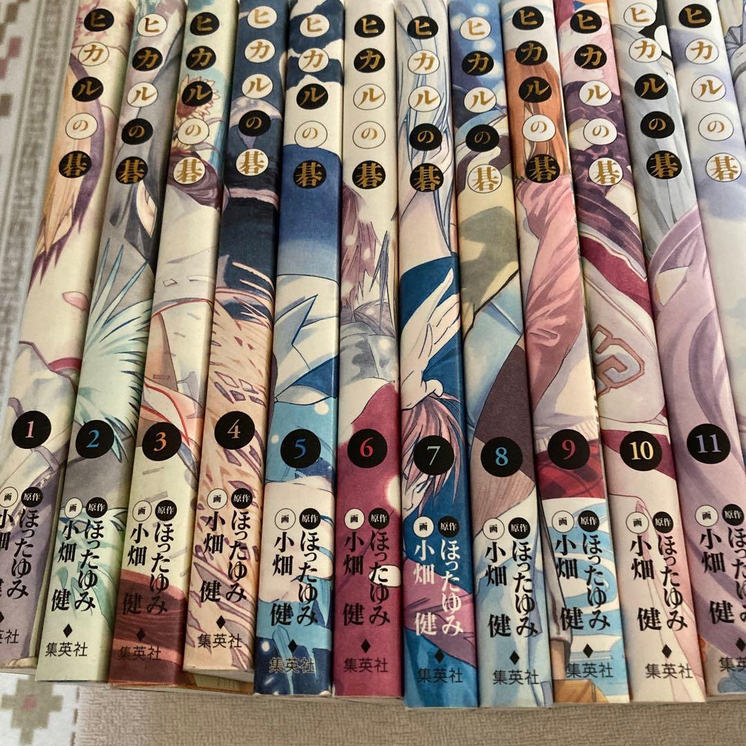 ヒカルの碁 完全版 全20巻セット