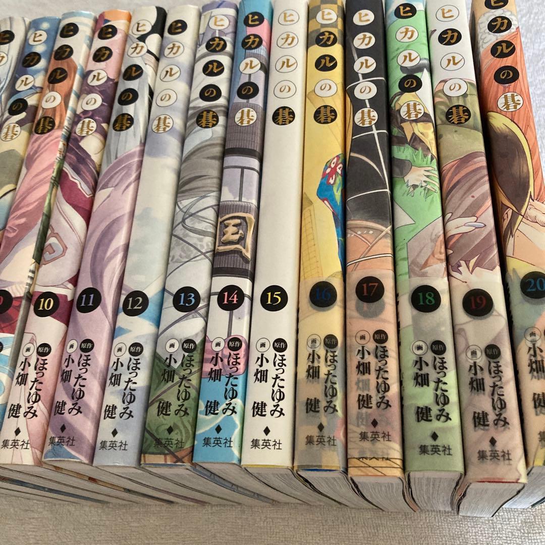 ヒカルの碁 完全版 全20巻セット