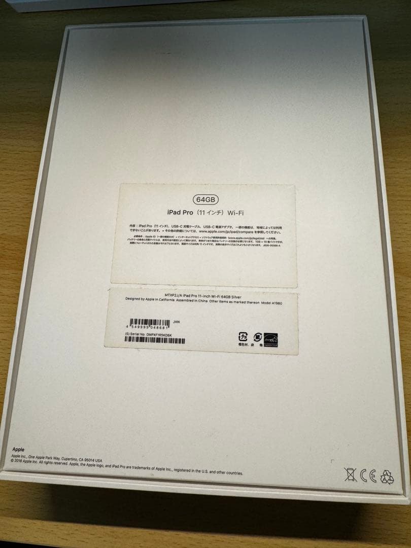 iPad Pro 11インチ 第1世代 Wi-Fi 64GB