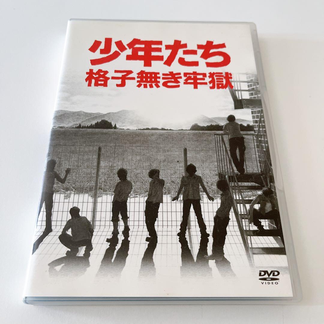 少年たち 格子無き牢獄〈2枚組〉2011廃盤