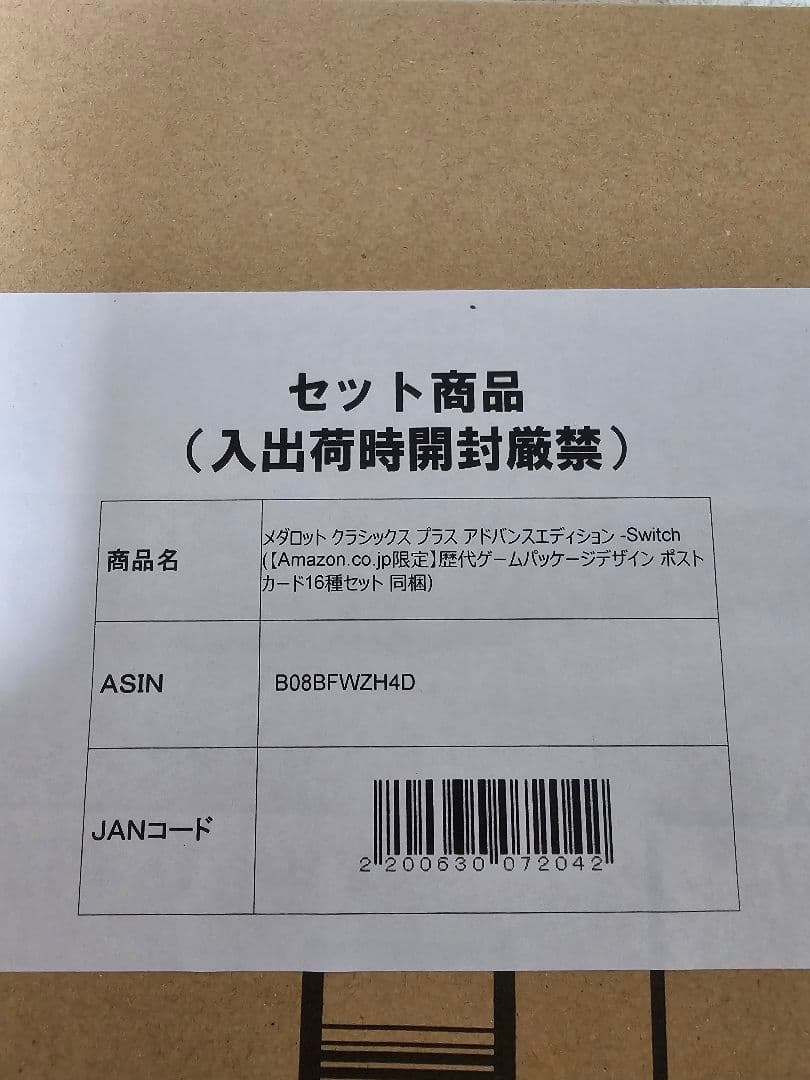 【限定版:新品】メダロット クラシックス プラス アドバンスエディション