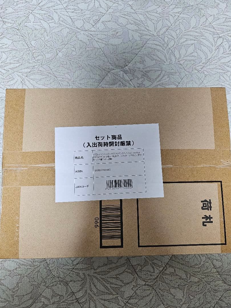 【限定版:新品】メダロット クラシックス プラス アドバンスエディション