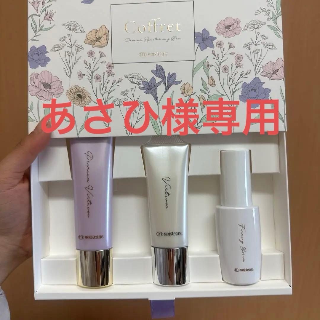 モイスティーヌコフレ