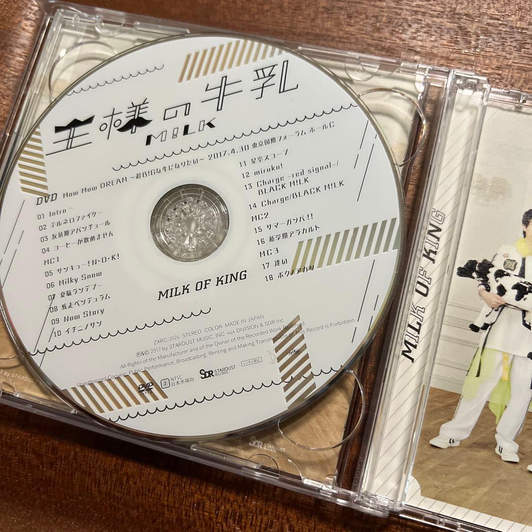 M!LK 王様の牛乳 スペシャル盤 CD DVD