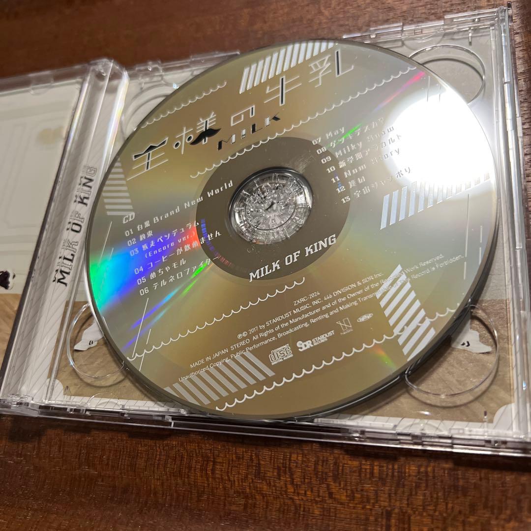 M!LK 王様の牛乳 スペシャル盤 CD DVD