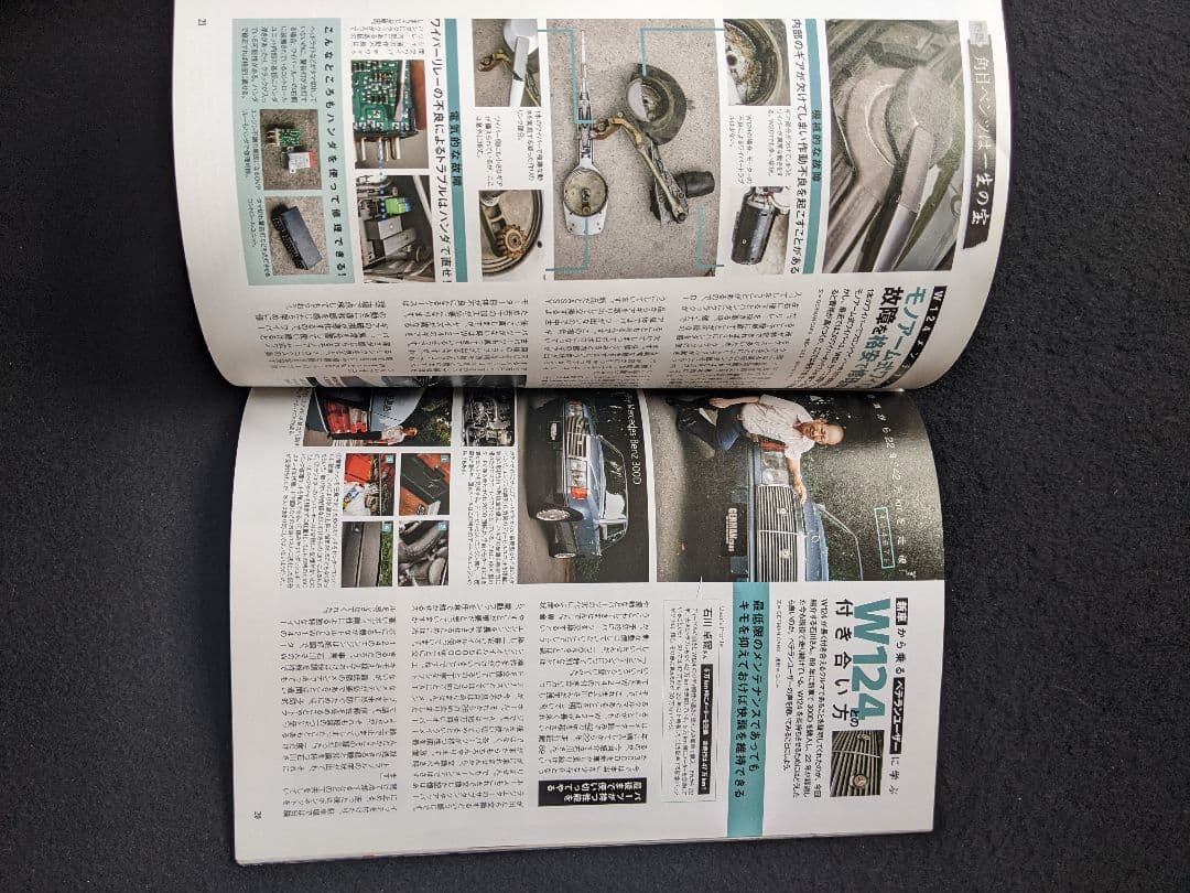 GERMAN CARS 角目メルセデス　Eクラス　Sクラス　AMG メンテナンス