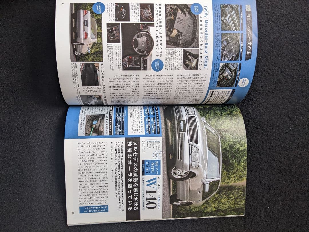 GERMAN CARS 角目メルセデス　Eクラス　Sクラス　AMG メンテナンス