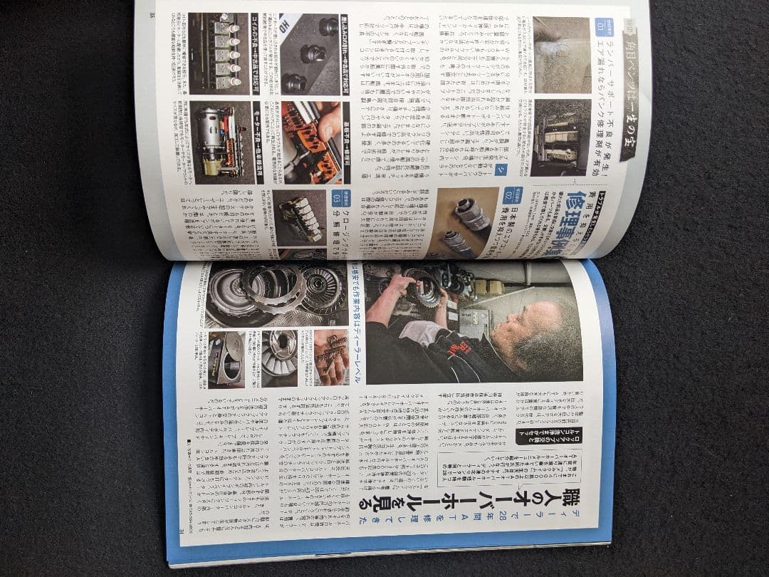 GERMAN CARS 角目メルセデス　Eクラス　Sクラス　AMG メンテナンス