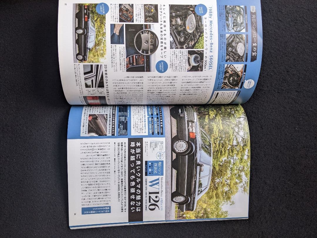 GERMAN CARS 角目メルセデス　Eクラス　Sクラス　AMG メンテナンス