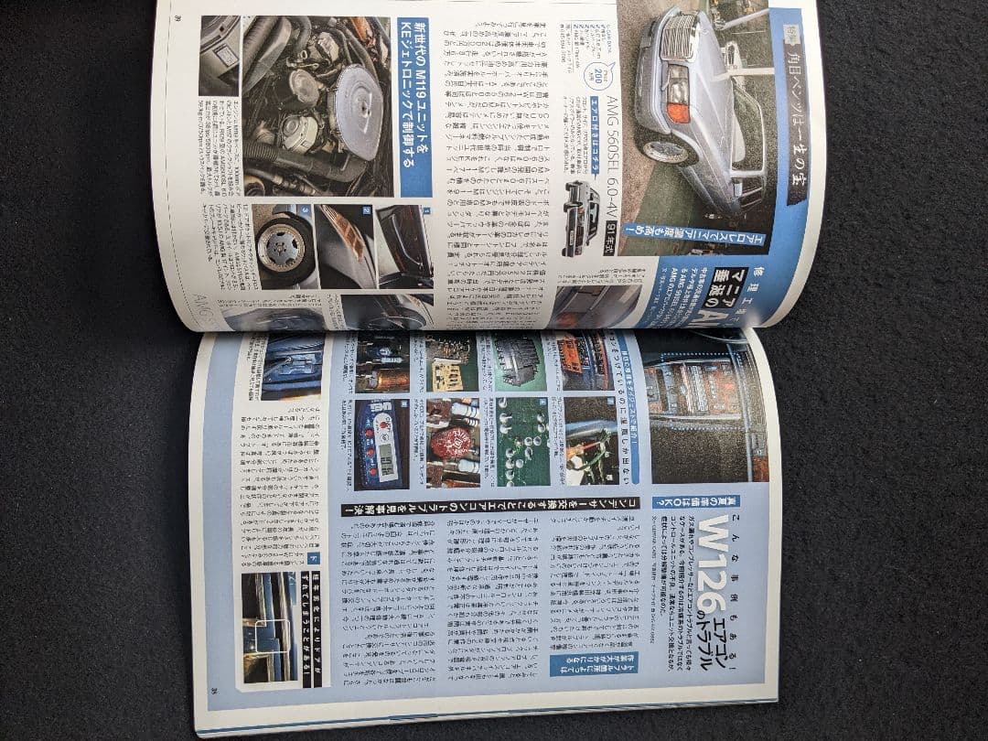 GERMAN CARS 角目メルセデス　Eクラス　Sクラス　AMG メンテナンス