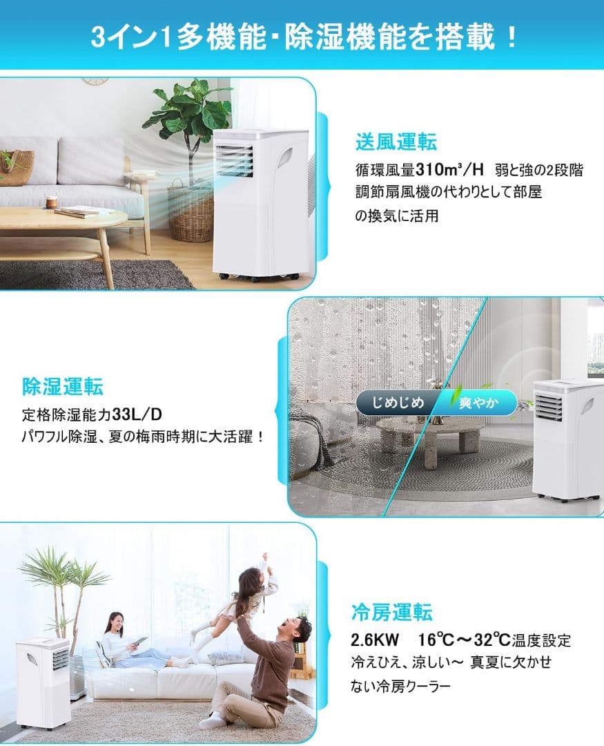 未開封品 スポットクーラー 8-10畳用 ノンドレン式 工事不要