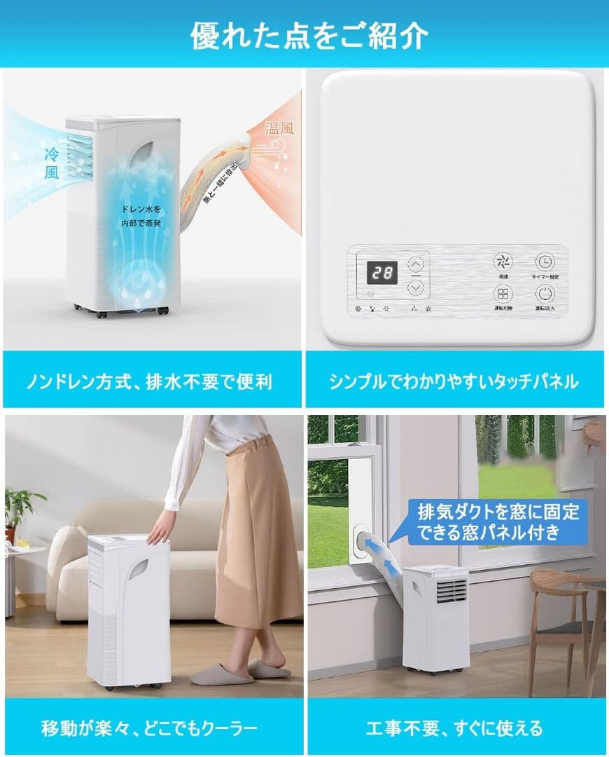 未開封品 スポットクーラー 8-10畳用 ノンドレン式 工事不要