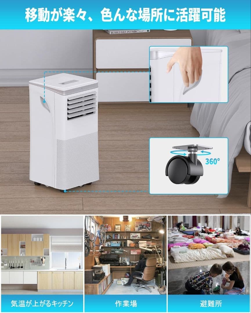 未開封品 スポットクーラー 8-10畳用 ノンドレン式 工事不要