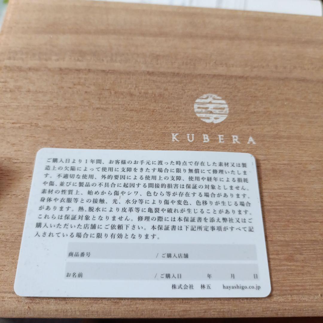 ブラウン 二つ折り財布 KUBERA