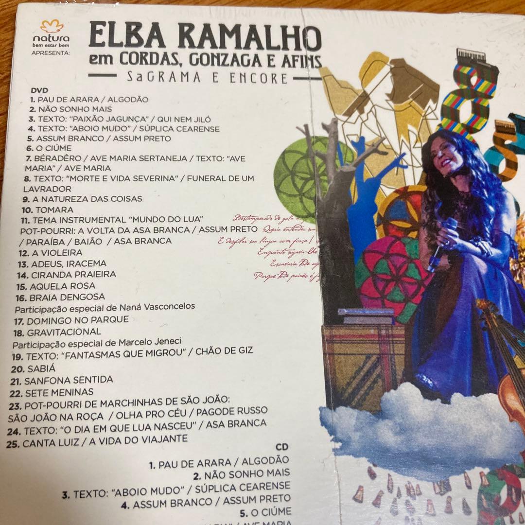 Elba Ramalho 2枚セット　未開封