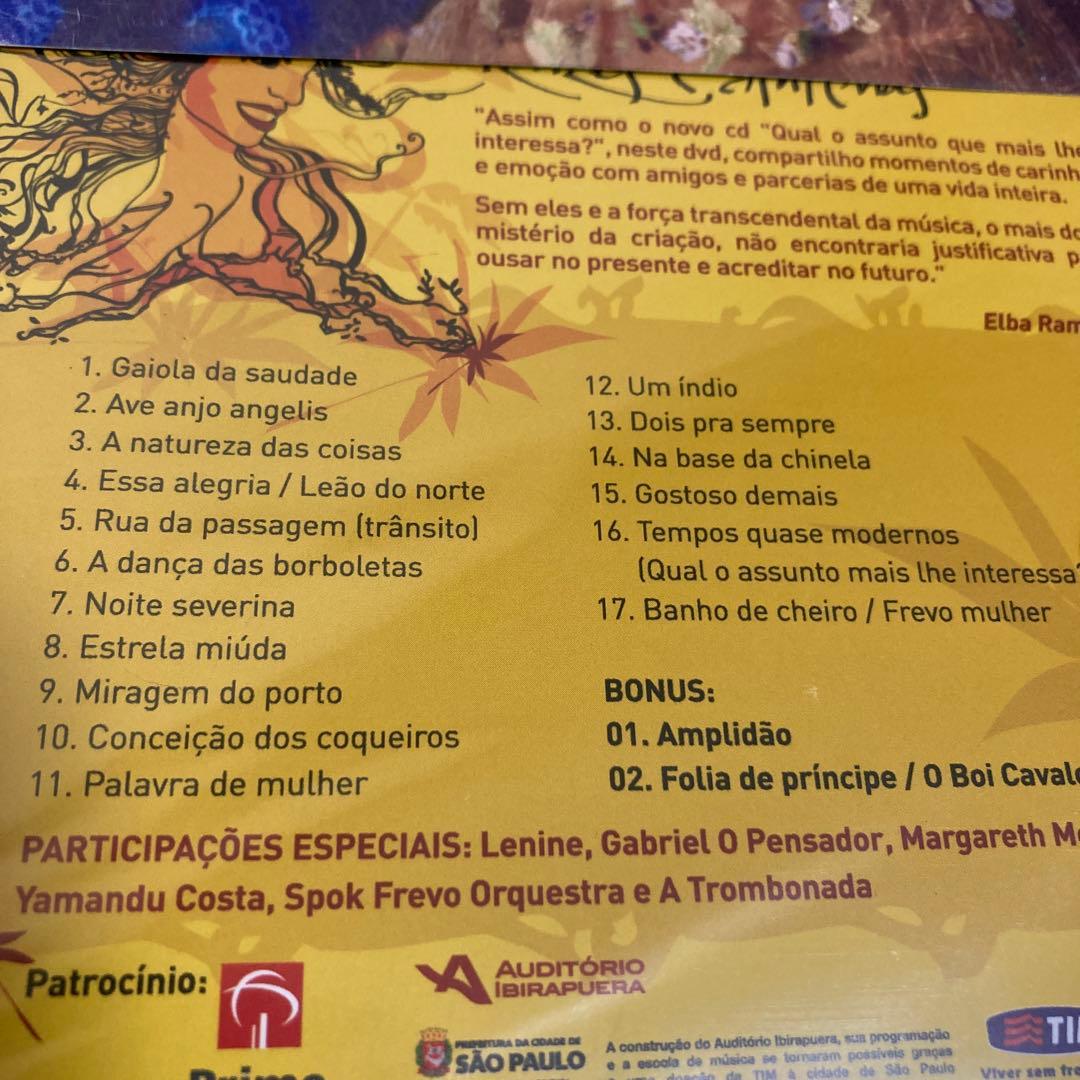 Elba Ramalho 2枚セット　未開封