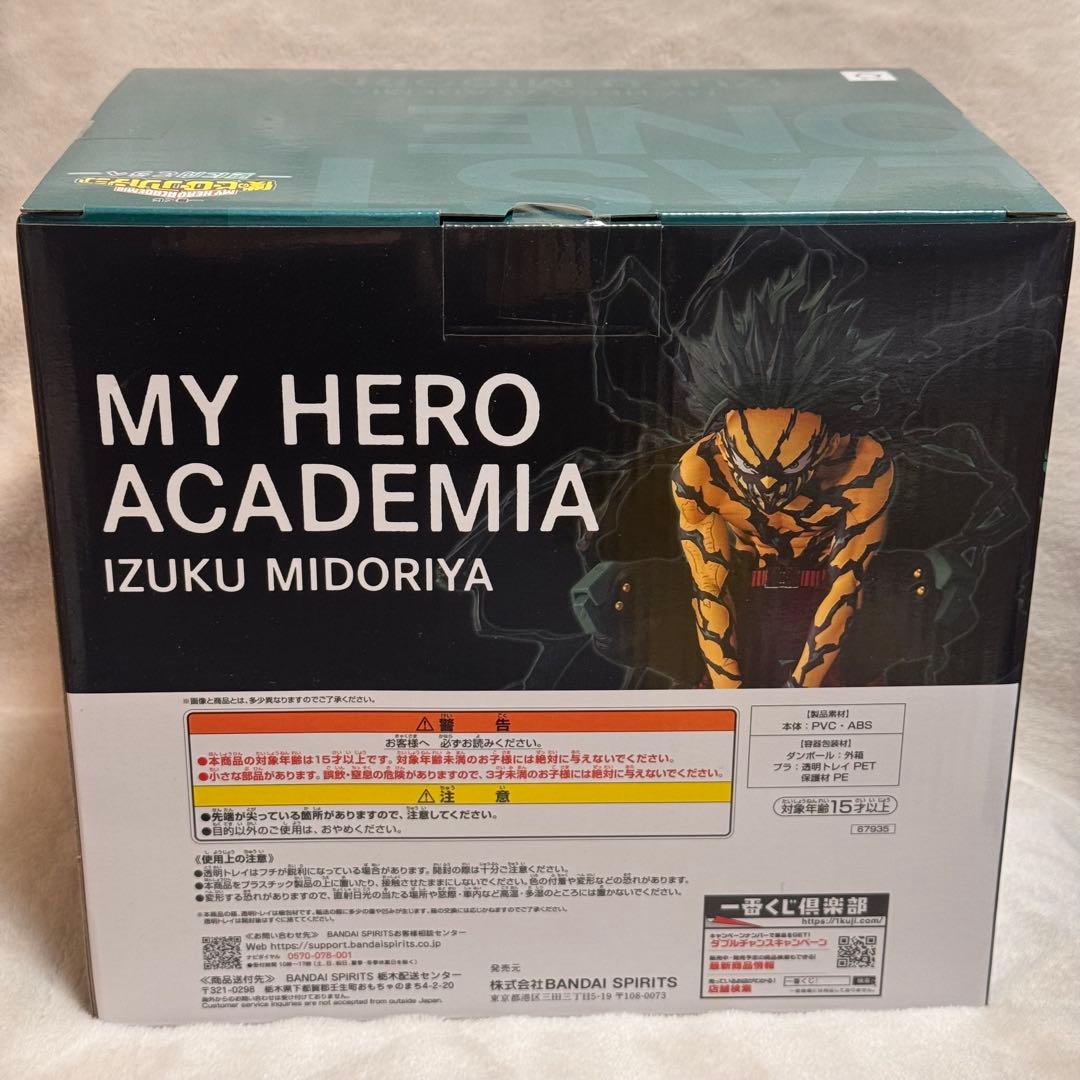 一番くじ　ヒロアカ　ラストワン賞　緑谷出久　オーバーレイ　フィギュア