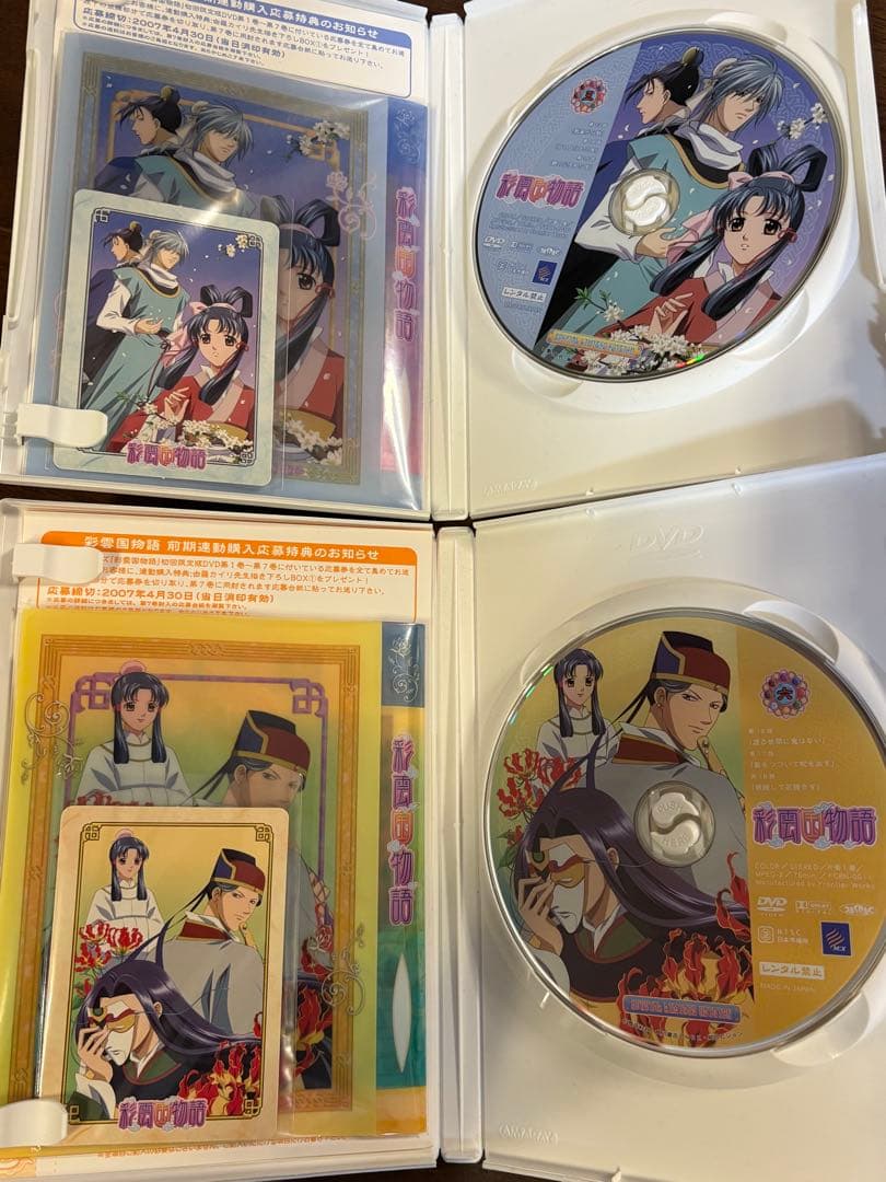 彩雲国物語 1期　DVD 13巻セット初回限定版