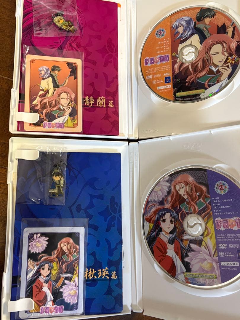 彩雲国物語 1期　DVD 13巻セット初回限定版