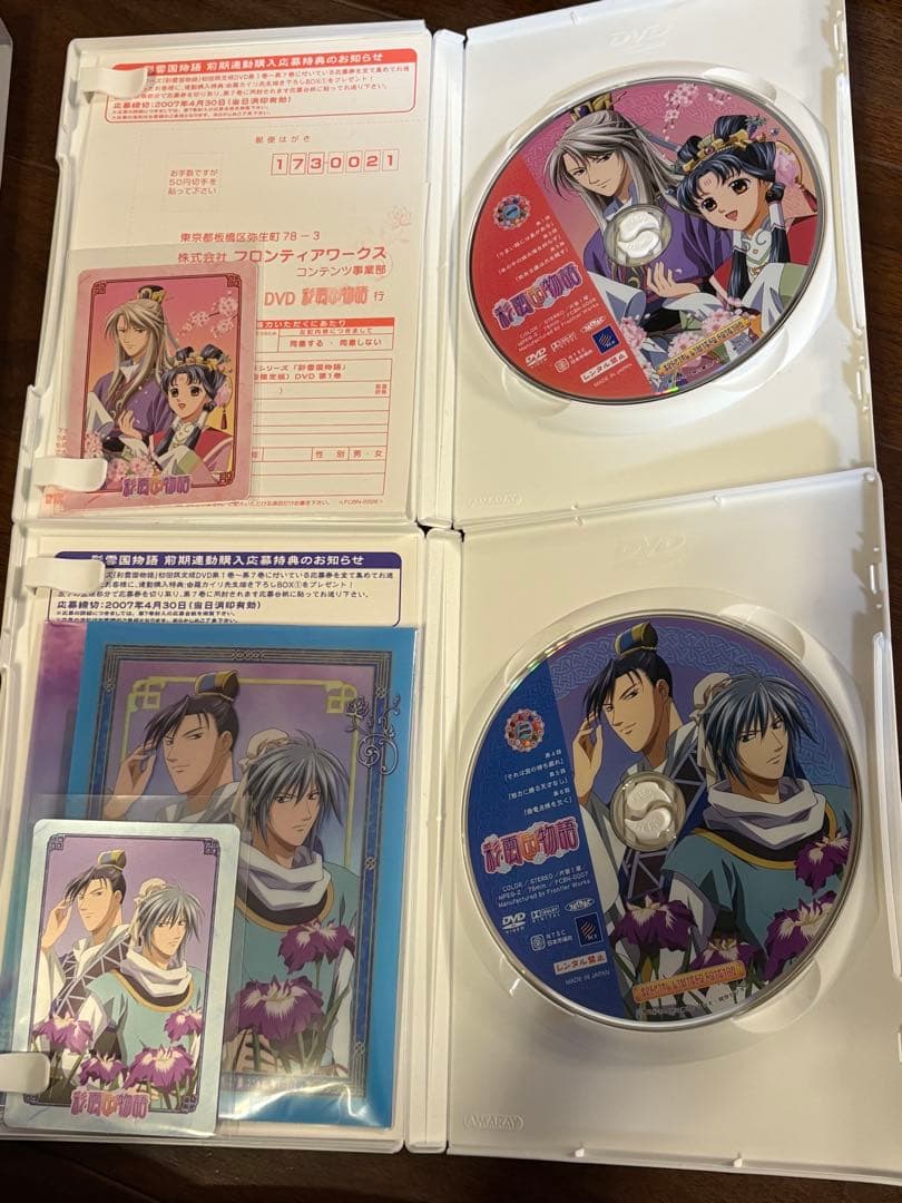 彩雲国物語 1期　DVD 13巻セット初回限定版
