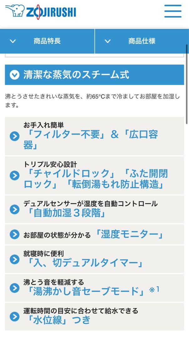 即購入OK♡象印 加湿器 EE-RQ50型　ホワイト 取扱説明書付き