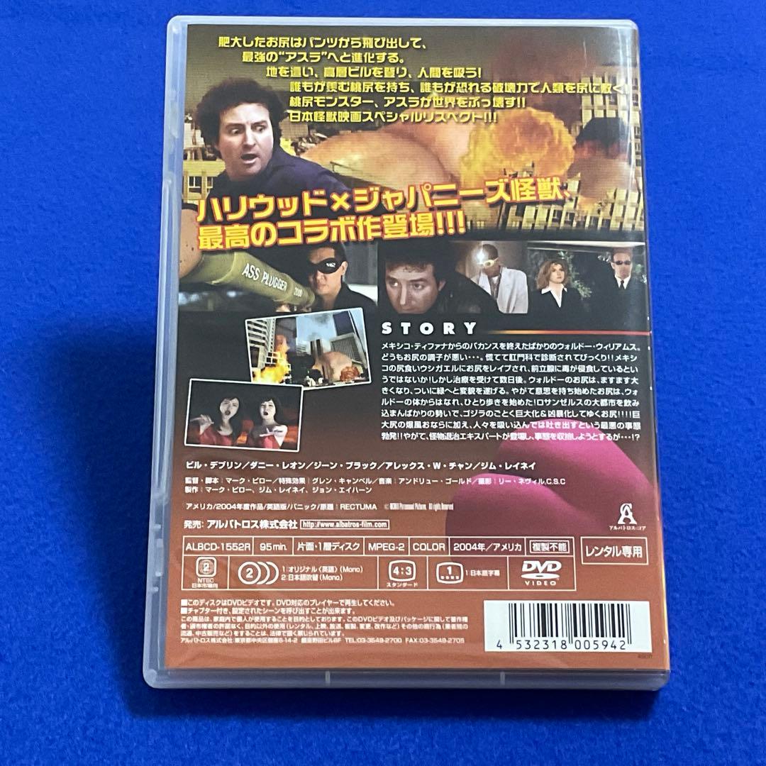 廃盤 美品 『 尻怪獣アスラ 』 ビル・デブリン マーク・ピロー