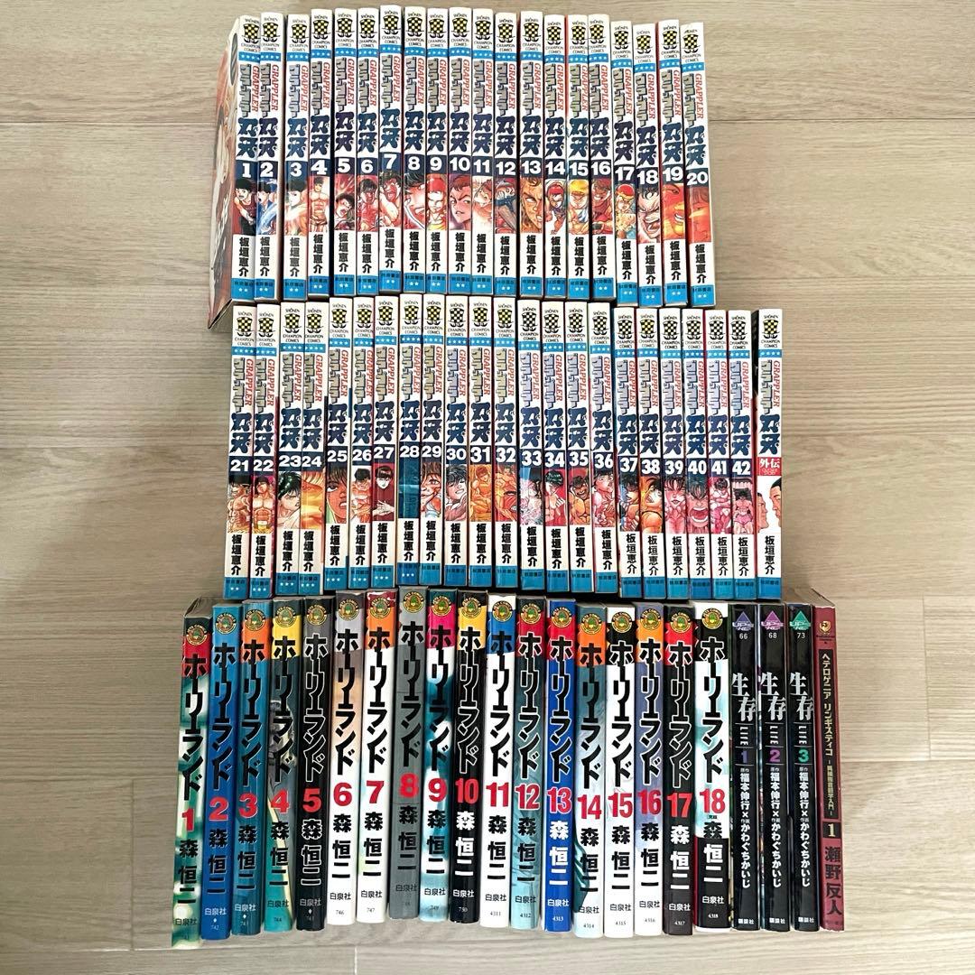 グラップラー刃牙、ホーリーランド、生存 全巻セット、ヘテロギニアリンギスティコ