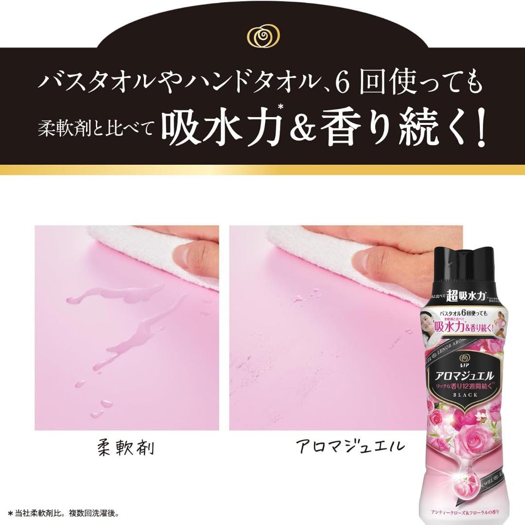 4本セット レノア アロマジュエル 特大 805mL 香り付けビーズ ざくろ