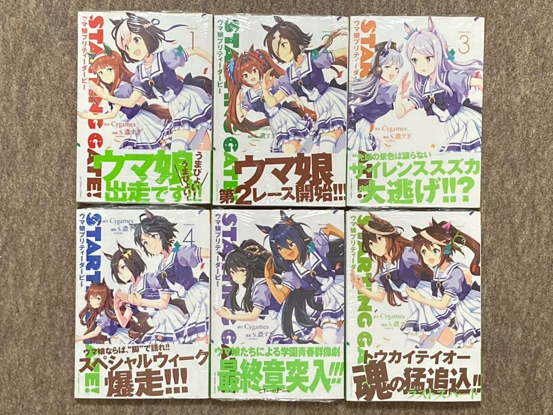 【特典付き】ウマ娘　シンデレラグレイ　関連本　29冊セット