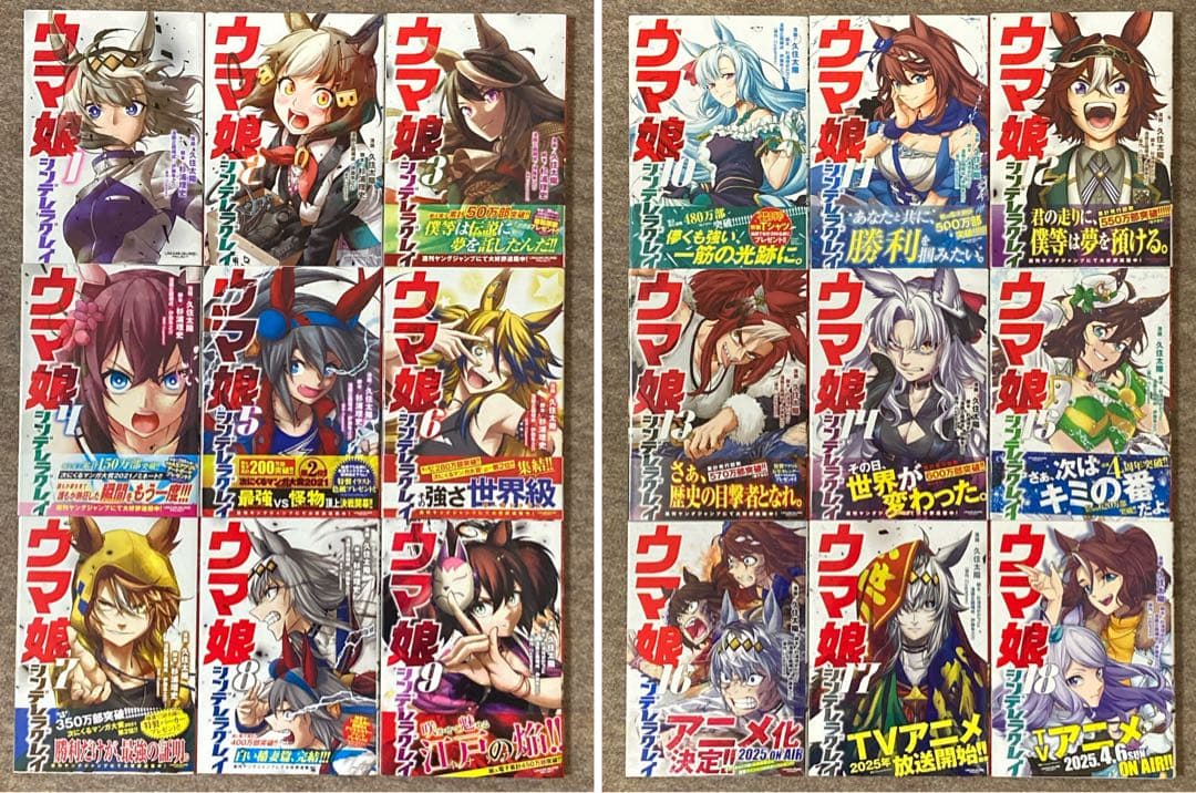 【特典付き】ウマ娘　シンデレラグレイ　関連本　29冊セット