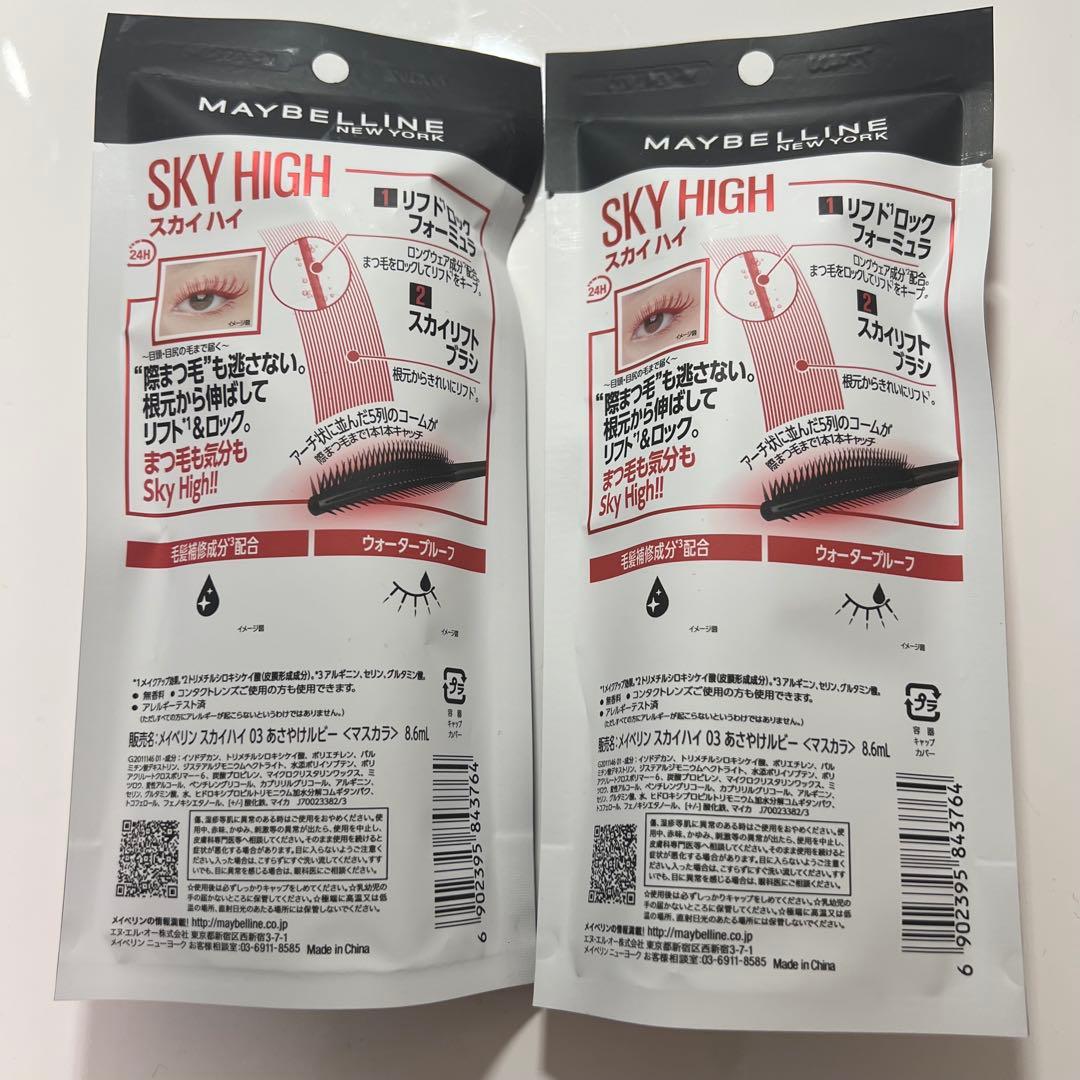 【2色24本】03＆04 メイベリン スカイハイ マスカラ 2色x12セット