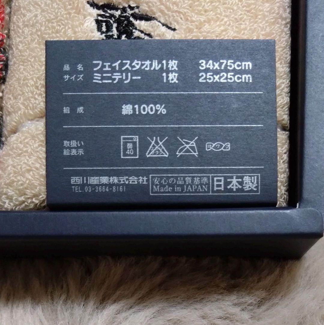 新品未使用 BURBERRY バーバリー トランクス フェイスタオル まとめ売り