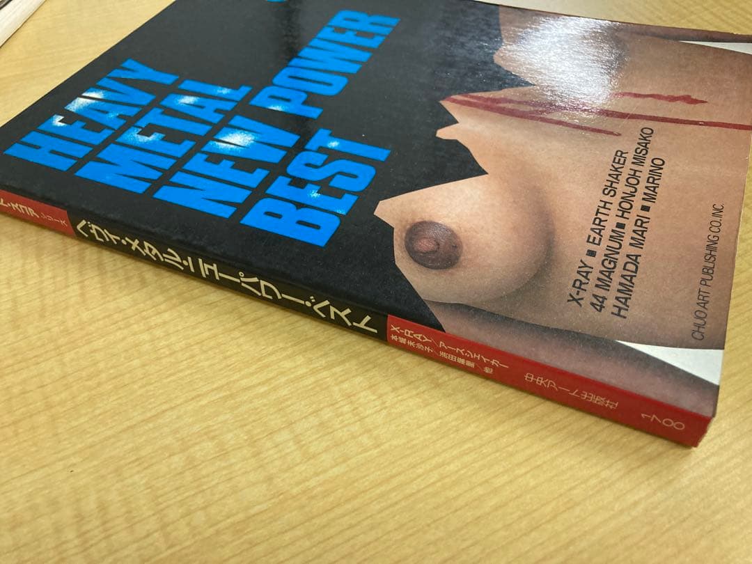 バンドスコア/楽譜/ヘヴィメタルニューパワーベスト