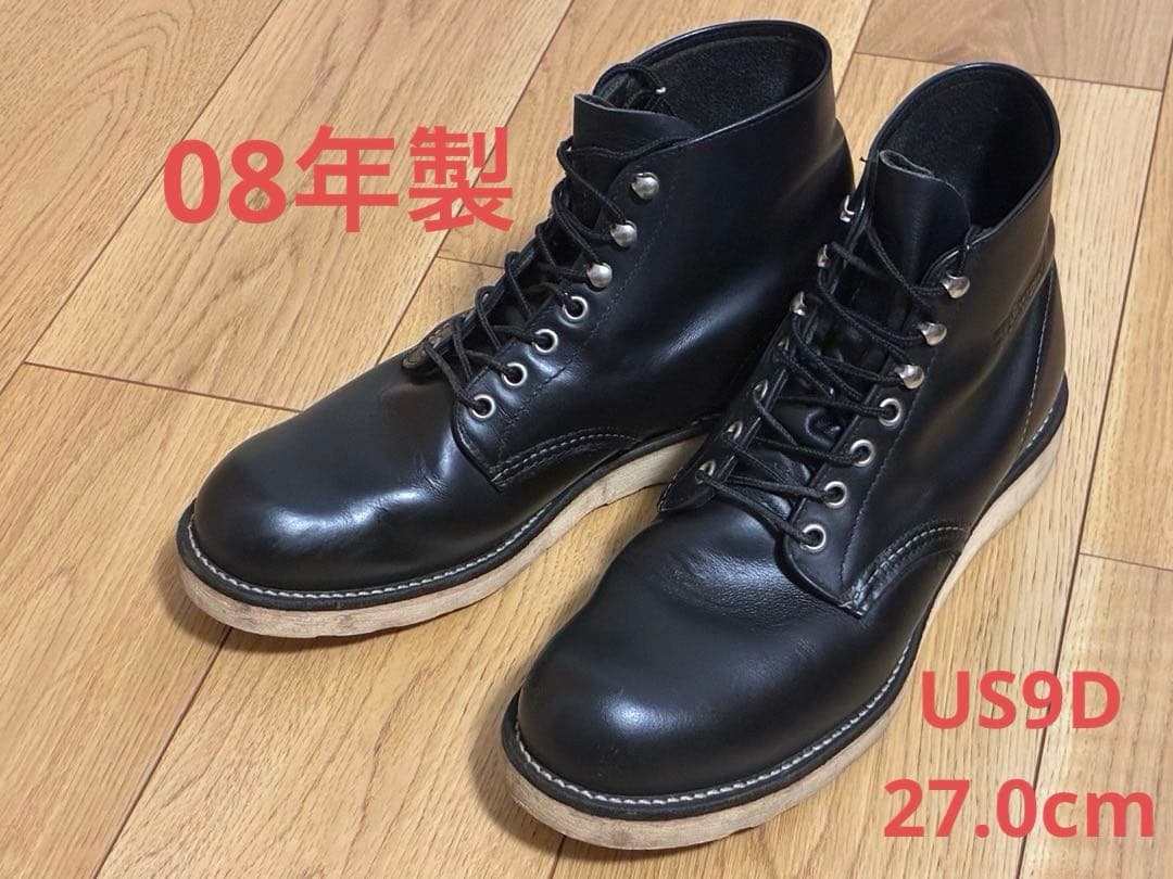 【良品 08年製】レッドウイング 8165