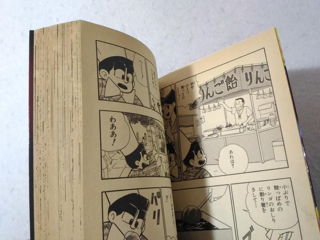 グルマンくん 3巻のみ ゆでたまご ■2500