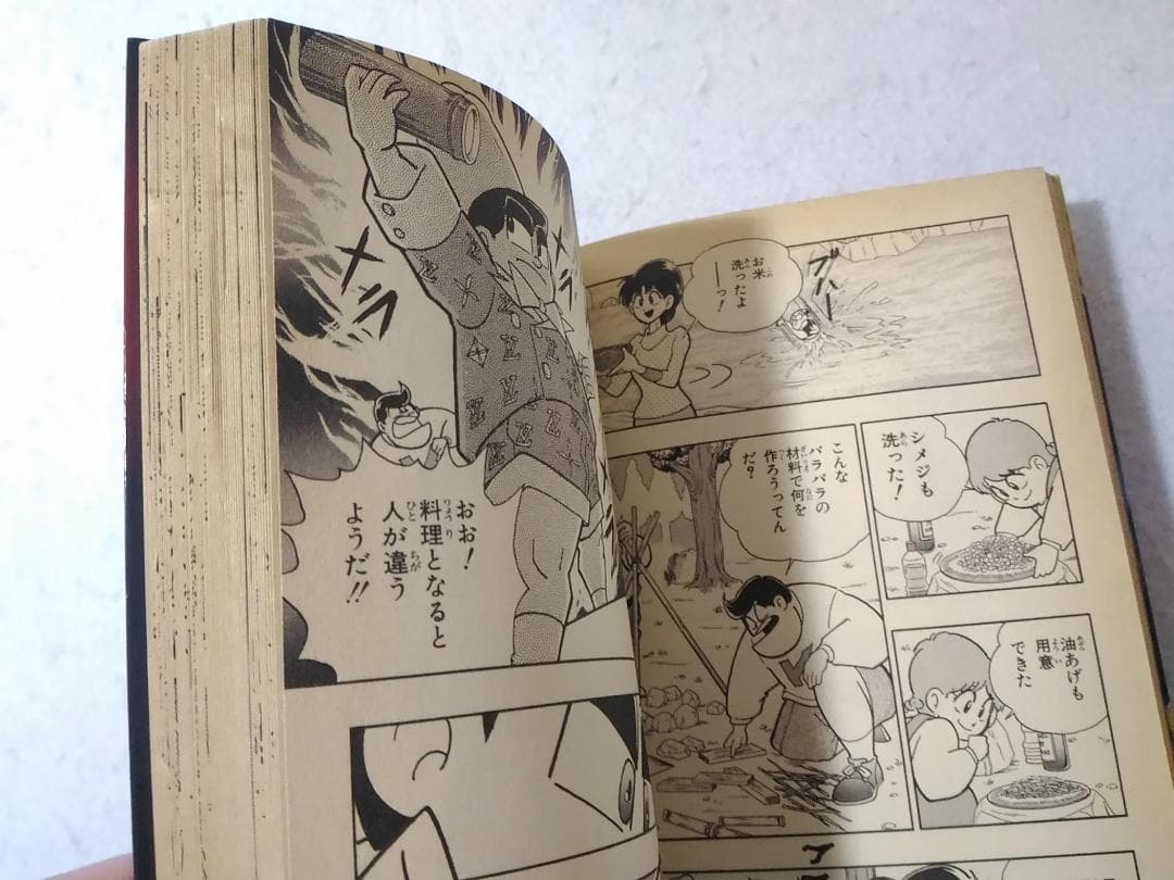 グルマンくん 3巻のみ ゆでたまご ■2500