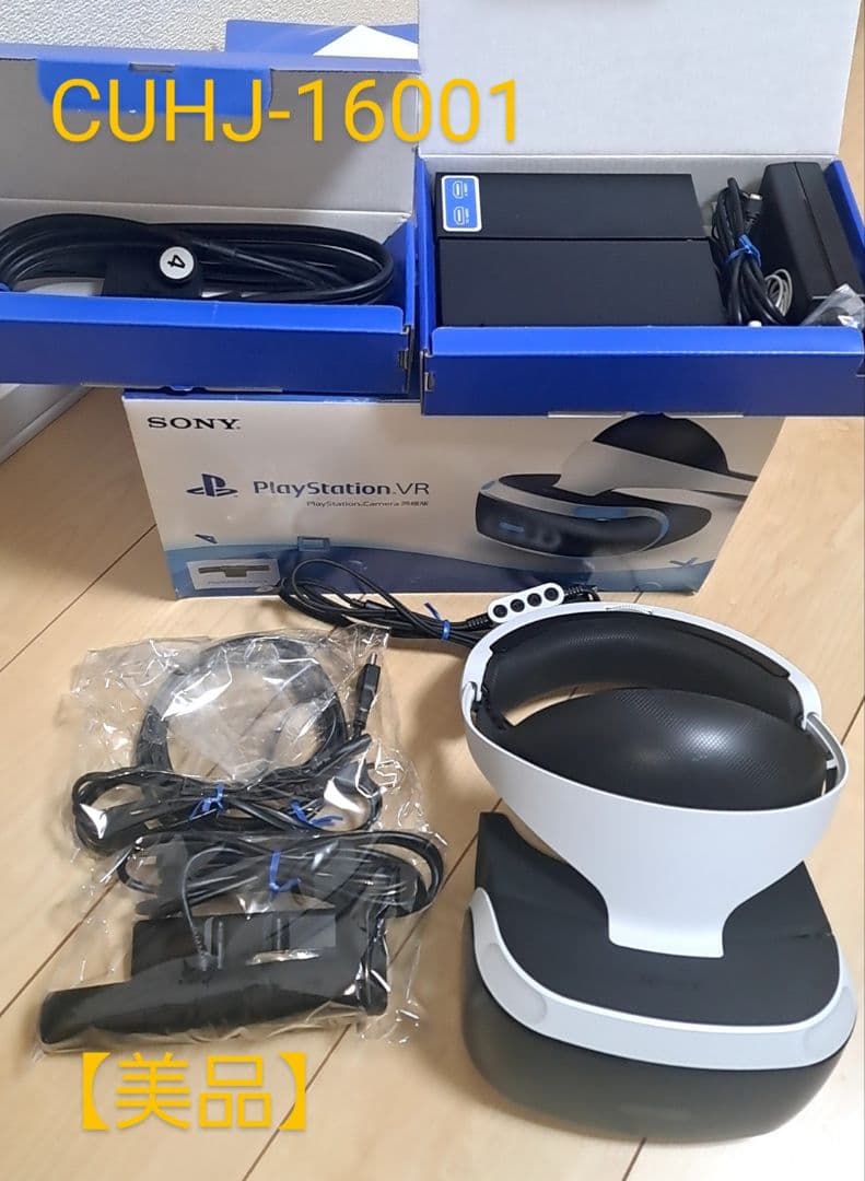 PS4 PlayStation VR Camera同梱版 PS5対応