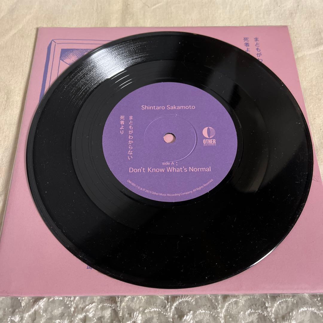 7インチ◾️坂本慎太郎 まともがわからない アナログ レコード