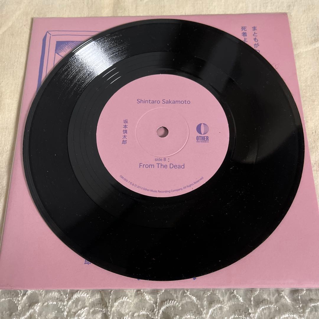 7インチ◾️坂本慎太郎 まともがわからない アナログ レコード